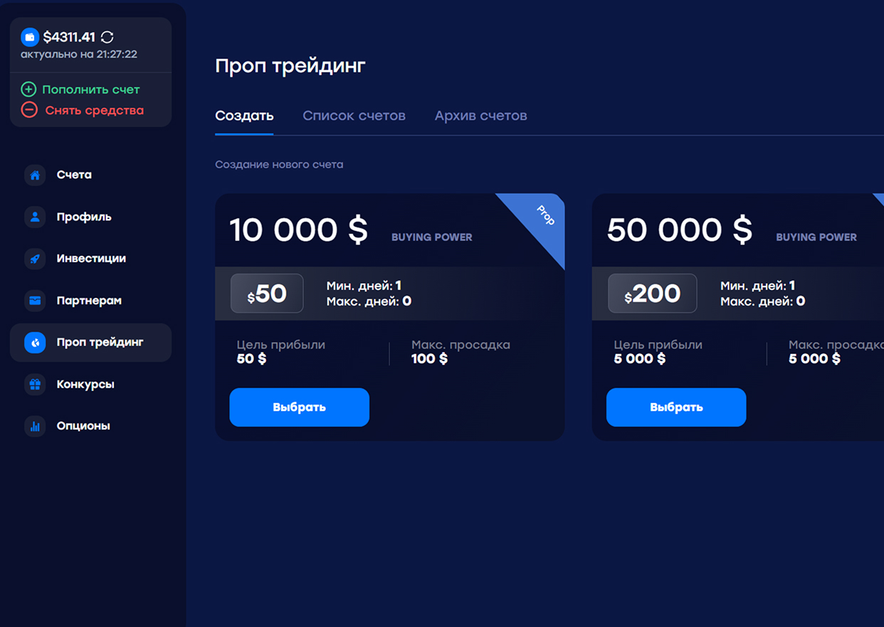 Инвестиционные портфели с графиками доходности